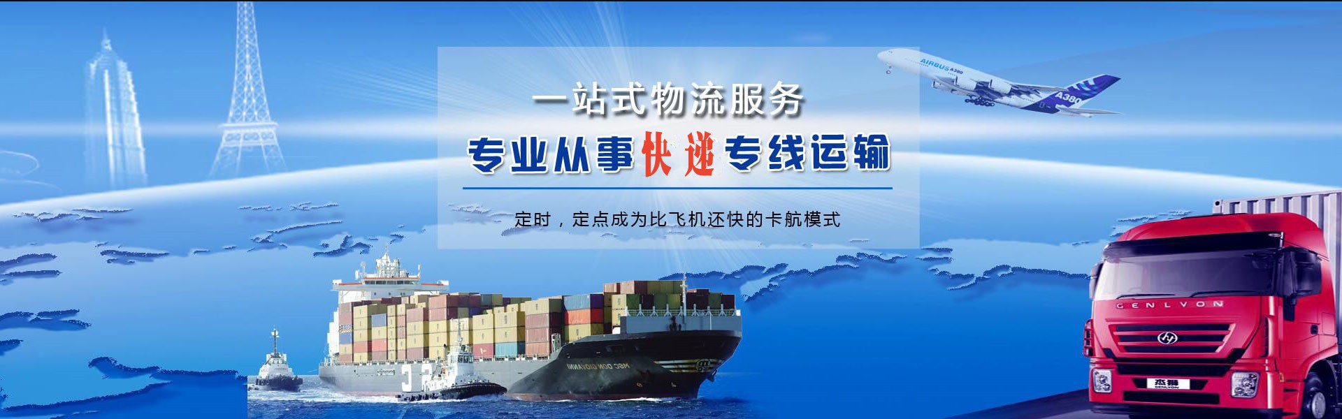 福泉到葡萄牙物流公司-福泉至葡萄牙物流专线-福泉空运到葡萄牙-优时通物流有限公司